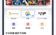 leyu中心-中国广电丨中国广电App “苏超”三场精彩对决周六上演|徐州|泰州|南通|南京|吉视传媒_新浪体育_新浪新闻